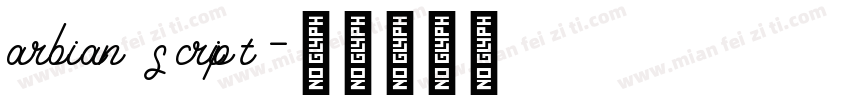 arbian script字体转换